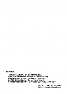 [Kouhuku Shigen (ryokutya)] Boku wa Maid-san [Digital] - page 15