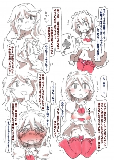 [Kouhuku Shigen (ryokutya)] Boku wa Maid-san [Digital] - page 10