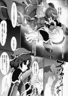 [超獣site] 対魔艦娘アタゴ 淫辱の魔海粘液改造 (Kantai Collection -KanColle-) - page 5