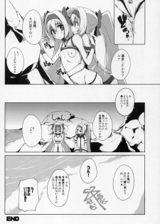 (C92) [Catcher's Mitt of Silver (Kaname Nagi)] Umi de Sena Luna (BLAZBLUE) - page 19