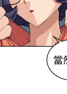 trap 圈套 ch.14 (chinese) - page 21