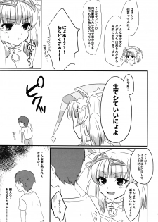 (C92) [Mimo Hutamo (UNOQLO)] hatsujyouki no Rapikachan to kimagure de H suru hon (beatmania IIDX) - page 4