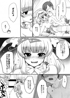 (C92) [Mimo Hutamo (UNOQLO)] hatsujyouki no Rapikachan to kimagure de H suru hon (beatmania IIDX) - page 12