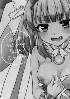 (C92) [Mimo Hutamo (UNOQLO)] hatsujyouki no Rapikachan to kimagure de H suru hon (beatmania IIDX) - page 2