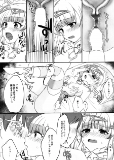 (C92) [Mimo Hutamo (UNOQLO)] hatsujyouki no Rapikachan to kimagure de H suru hon (beatmania IIDX) - page 10