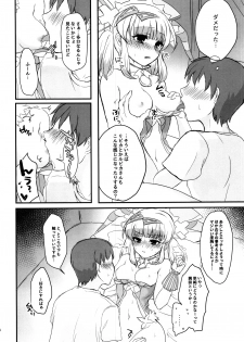 (C92) [Mimo Hutamo (UNOQLO)] hatsujyouki no Rapikachan to kimagure de H suru hon (beatmania IIDX) - page 5