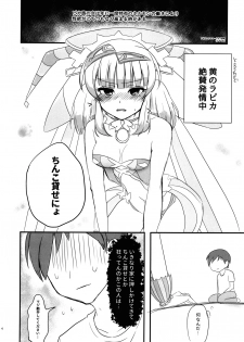 (C92) [Mimo Hutamo (UNOQLO)] hatsujyouki no Rapikachan to kimagure de H suru hon (beatmania IIDX) - page 3