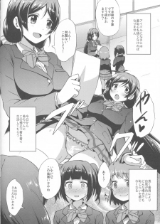 (C90) [chested (Tokupyon)] BAD END HEAVEN 4 (Love Live!) - page 5