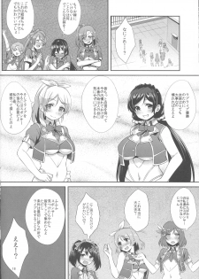 (C90) [chested (Tokupyon)] BAD END HEAVEN 4 (Love Live!) - page 19