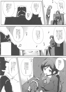 (C90) [chested (Tokupyon)] BAD END HEAVEN 4 (Love Live!) - page 3