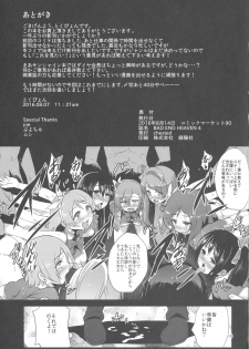 (C90) [chested (Tokupyon)] BAD END HEAVEN 4 (Love Live!) - page 20