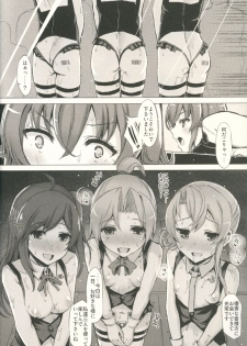 (C90) [INST (Interstellar)] DISSOLVE (Kantai Collection -KanColle-) - page 3