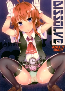 (C90) [INST (Interstellar)] DISSOLVE (Kantai Collection -KanColle-) - page 1