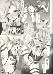 (C90) [INST (Interstellar)] DISSOLVE (Kantai Collection -KanColle-) - page 4