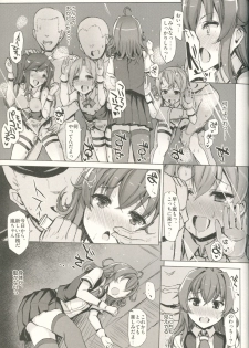 (C90) [INST (Interstellar)] DISSOLVE (Kantai Collection -KanColle-) - page 6