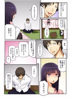 [風雲だいき] 密室マンションで飼育エッチ～いいって言うまで挿れちゃダメ! - page 36