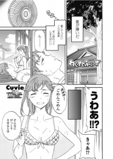 COMIC Penguin Club Sanzokuban 2017-09 [Digital] - page 15