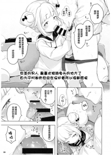 [Mothman (Henreader)] Pinkberry channel [Chinese] [萝莉援助汉化组] - page 9