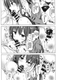 (C92) [moco chouchou (Hisama Kumako)] Yuutousei Ayaka no Uraomote 5 [Chinese] [绅士仓库汉化] - page 16