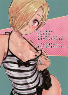 [Extreme Ponkotsu (Otare Mayu)] Uchi no Koume Maid-san (THE IDOLM@STER CINDERELLA GIRLS) [Digital] - page 16