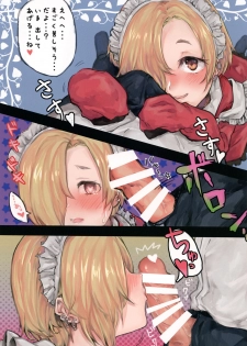 [Extreme Ponkotsu (Otare Mayu)] Uchi no Koume Maid-san (THE IDOLM@STER CINDERELLA GIRLS) [Digital] - page 4