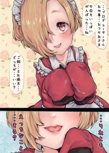 [Extreme Ponkotsu (Otare Mayu)] Uchi no Koume Maid-san (THE IDOLM@STER CINDERELLA GIRLS) [Digital] - page 3