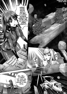 [Once Only (Momofuki Rio)] Zoku Jusei Senkan 2199 (Space Battleship Yamato 2199) (English) [N04h] - page 2