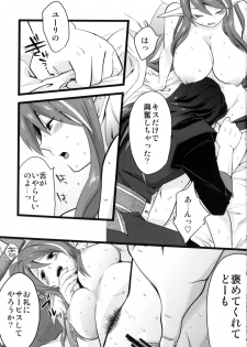 (Tsuranuke! Fatal Strikers) [Ultra Radical Fullpower (Various)] Ii Koto, Shimasho (Tales of Vesperia) - page 44