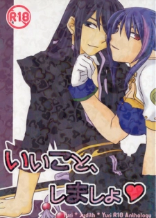 (Tsuranuke! Fatal Strikers) [Ultra Radical Fullpower (Various)] Ii Koto, Shimasho (Tales of Vesperia)