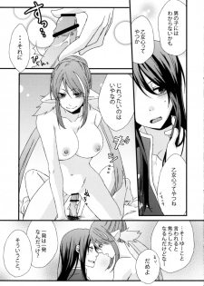 (Tsuranuke! Fatal Strikers) [Ultra Radical Fullpower (Various)] Ii Koto, Shimasho (Tales of Vesperia) - page 6