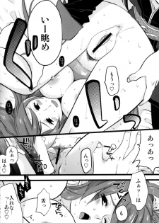 (Tsuranuke! Fatal Strikers) [Ultra Radical Fullpower (Various)] Ii Koto, Shimasho (Tales of Vesperia) - page 45