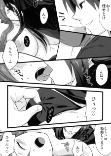 (Tsuranuke! Fatal Strikers) [Ultra Radical Fullpower (Various)] Ii Koto, Shimasho (Tales of Vesperia) - page 43