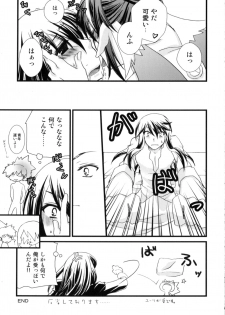 (Tsuranuke! Fatal Strikers) [Ultra Radical Fullpower (Various)] Ii Koto, Shimasho (Tales of Vesperia) - page 32