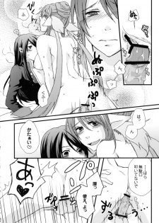 (Tsuranuke! Fatal Strikers) [Ultra Radical Fullpower (Various)] Ii Koto, Shimasho (Tales of Vesperia) - page 7