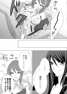 (Tsuranuke! Fatal Strikers) [Ultra Radical Fullpower (Various)] Ii Koto, Shimasho (Tales of Vesperia) - page 26