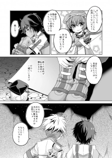 [hariwata (Tsuwabuki Raishi)] Kimi to Ikusen no Yoru o Sugosou (Mabinogi) [Digital] - page 6