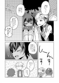 [hariwata (Tsuwabuki Raishi)] Kimi to Ikusen no Yoru o Sugosou (Mabinogi) [Digital] - page 20