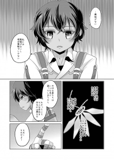 [hariwata (Tsuwabuki Raishi)] Kimi to Ikusen no Yoru o Sugosou (Mabinogi) [Digital] - page 8