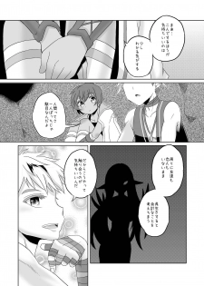 [hariwata (Tsuwabuki Raishi)] Kimi to Ikusen no Yoru o Sugosou (Mabinogi) [Digital] - page 22