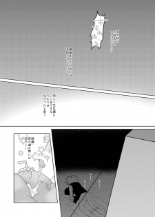 [hariwata (Tsuwabuki Raishi)] Kimi to Ikusen no Yoru o Sugosou (Mabinogi) [Digital] - page 19