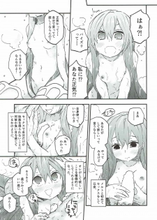 (CT30) [Sarpaccio (Waira)] Melt ga Kanjinai Hon. (Fate/Grand Order) - page 14