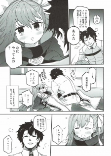 (CT30) [Sarpaccio (Waira)] Melt ga Kanjinai Hon. (Fate/Grand Order) - page 8