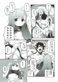 (CT30) [Sarpaccio (Waira)] Melt ga Kanjinai Hon. (Fate/Grand Order) - page 10