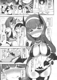 (C92) [Starmine18 (HANABi)] Mayu x Shota -Succubus ni natta Mayu- (THE IDOLM@STER CINDERELLA GIRLS) - page 2