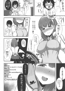 (C92) [Starmine18 (HANABi)] Mayu x Shota -Succubus ni natta Mayu- (THE IDOLM@STER CINDERELLA GIRLS) - page 21