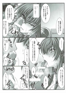 (C92) [STUDIO TRIUMPH (Mutou Keiji)] SPIRAL ZONE (Highschool DxD) - page 18