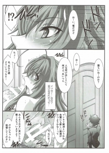 (C92) [STUDIO TRIUMPH (Mutou Keiji)] SPIRAL ZONE (Highschool DxD) - page 21