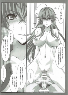 (C92) [STUDIO TRIUMPH (Mutou Keiji)] SPIRAL ZONE (Highschool DxD) - page 11