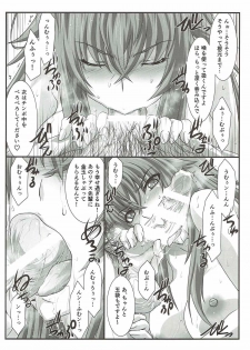 (C92) [STUDIO TRIUMPH (Mutou Keiji)] SPIRAL ZONE (Highschool DxD) - page 19