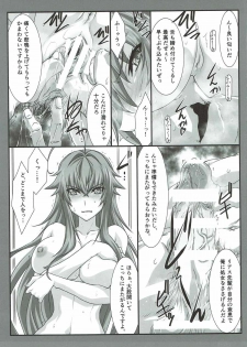 (C92) [STUDIO TRIUMPH (Mutou Keiji)] SPIRAL ZONE (Highschool DxD) - page 10